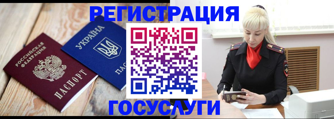 временная регистрация для школы в Талдоме