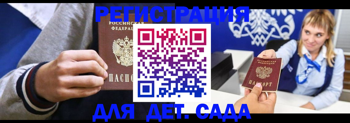 временная регистрация для школы в Талдоме