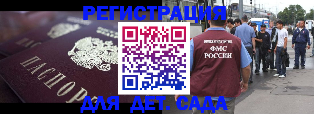 прописка от собственника в Талдоме