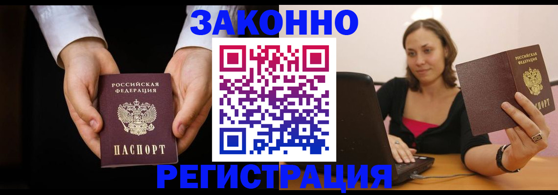 временная регистрация 2025 в Талдоме