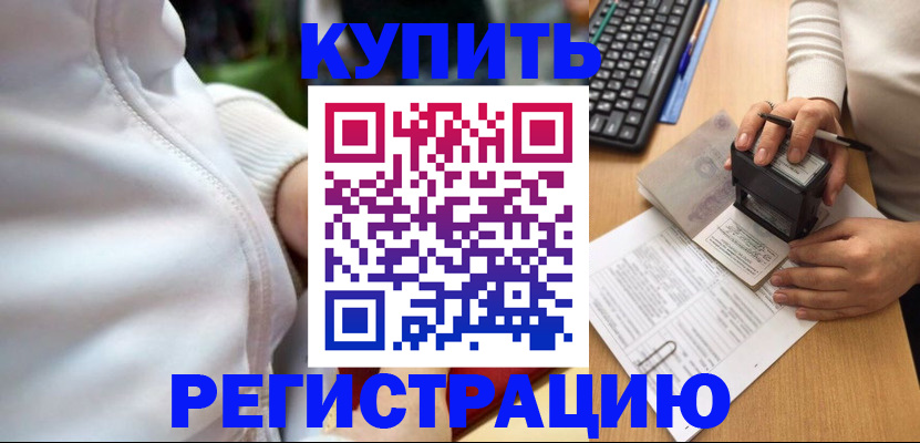 миграционный учет в Талдоме