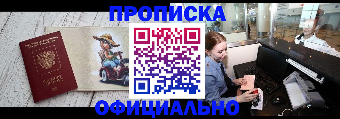 временная регистрация законно в Талдоме