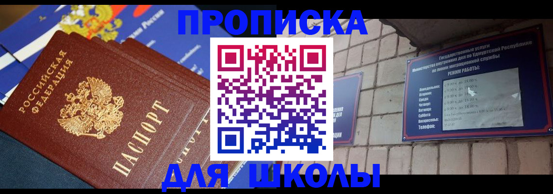 прописка иностранных граждан в Талдоме